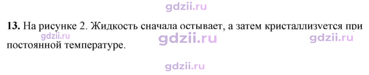 Скан решения номера 13