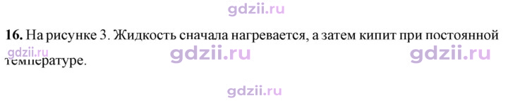 Скан решения номера 16