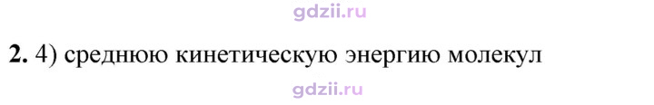 Скан решения номера 2