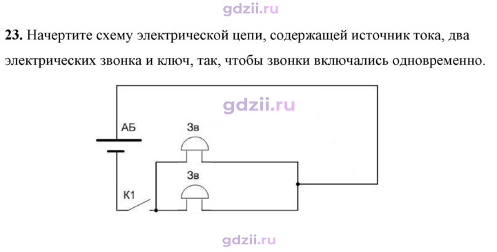 Скан решения номера 23