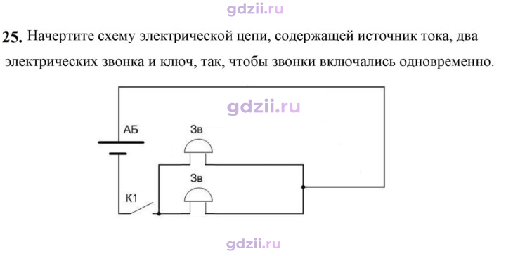 Скан решения номера 25
