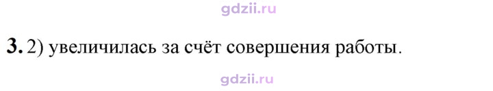 Скан решения номера 3