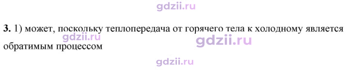 Скан решения номера 3