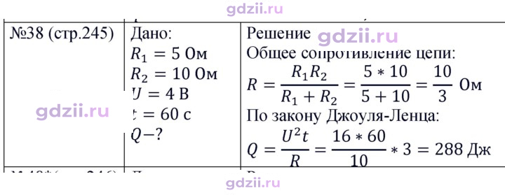 Скан решения номера 38