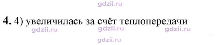 Скан решения номера 4