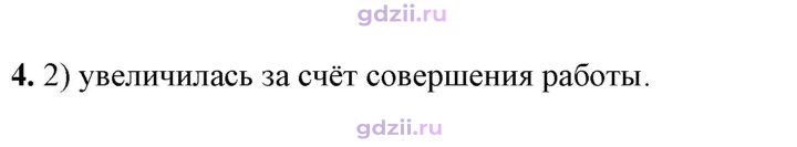 Скан решения номера 4