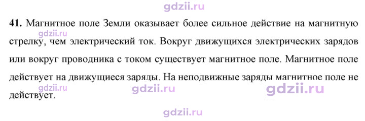 Скан решения номера 41