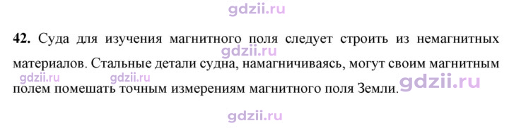 Скан решения номера 42