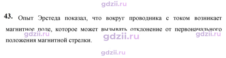 Скан решения номера 43