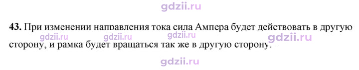 Скан решения номера 43