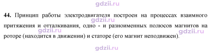 Скан решения номера 44