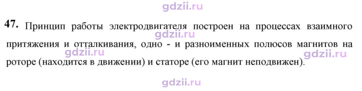 Скан решения номера 47