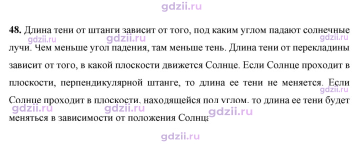 Скан решения номера 48