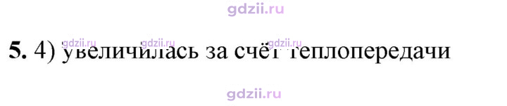 Скан решения номера 5