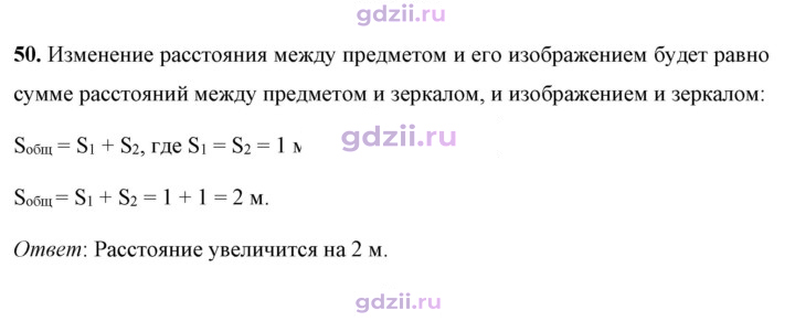 Скан решения номера 50