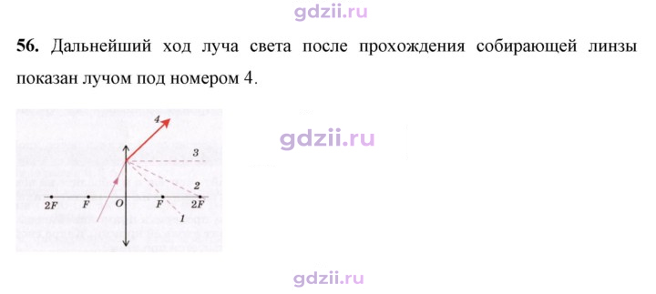 Скан решения номера 56