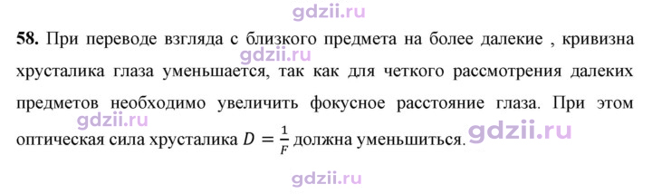 Скан решения номера 58