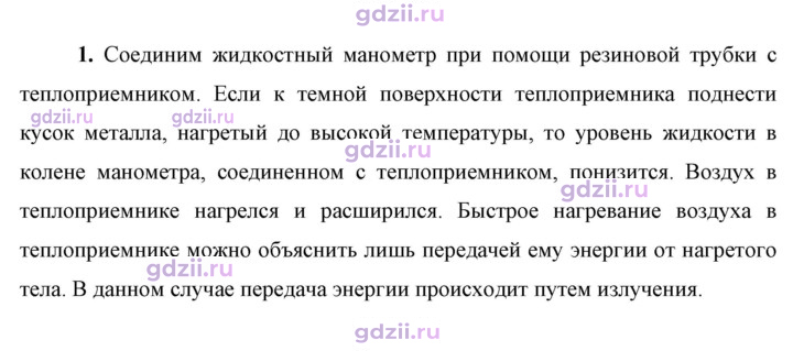 Скан решения номера 1
