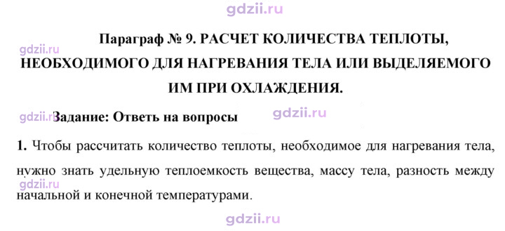 Скан решения номера 1