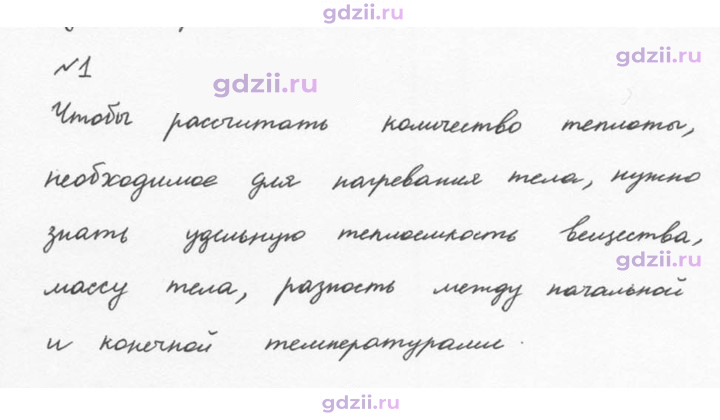 Скан решения номера 1