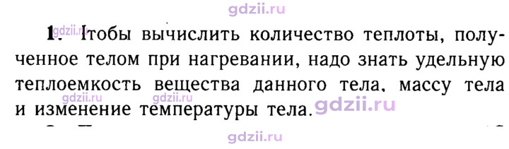 Скан решения номера 1