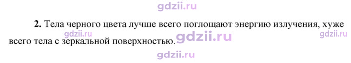 Скан решения номера 2