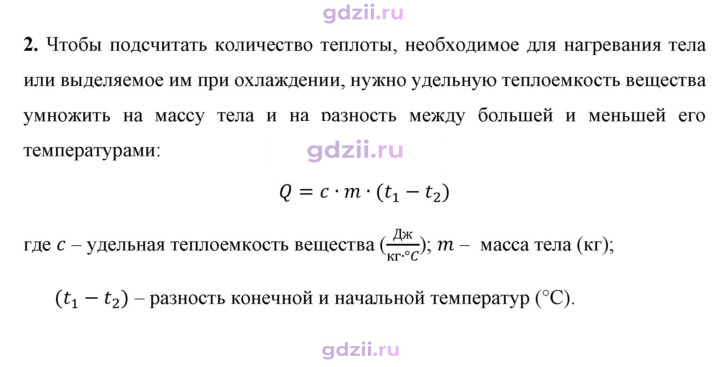 Скан решения номера 2