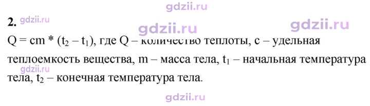 Скан решения номера 2