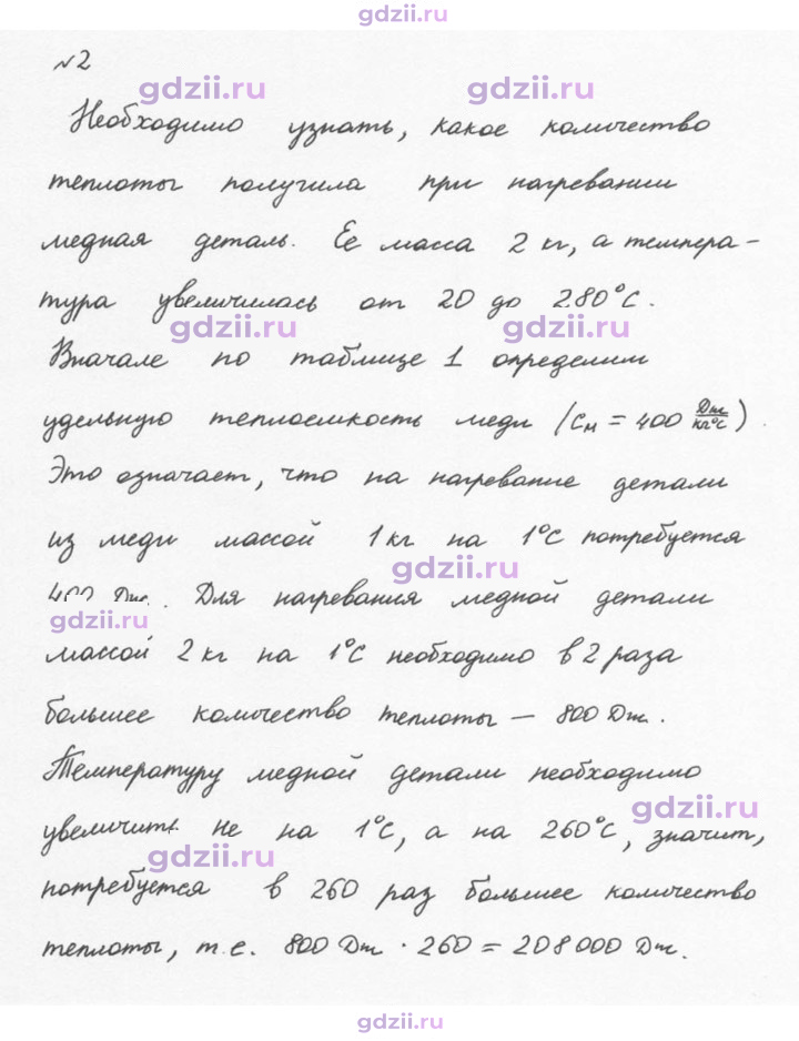 Скан решения номера 2