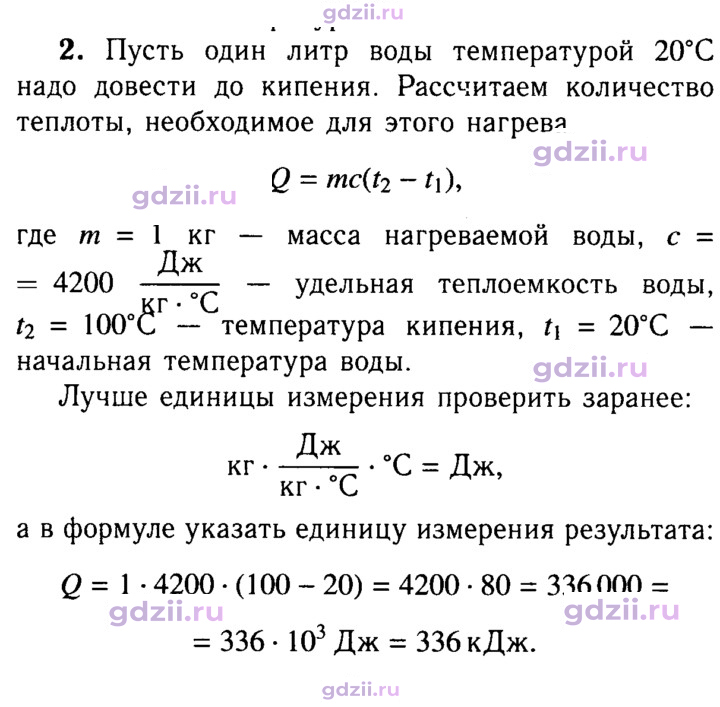 Скан решения номера 2