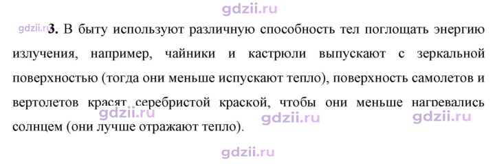 Скан решения номера 3