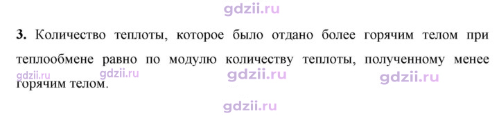 Скан решения номера 3