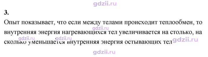 Скан решения номера 3