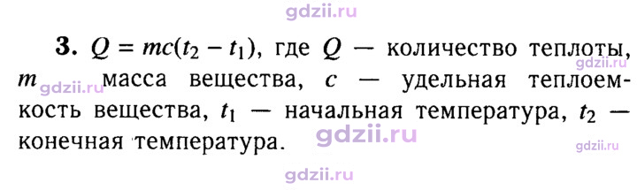 Скан решения номера 3
