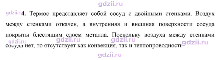 Скан решения номера 4