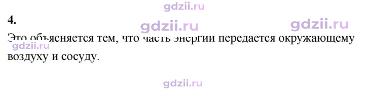 Скан решения номера 4
