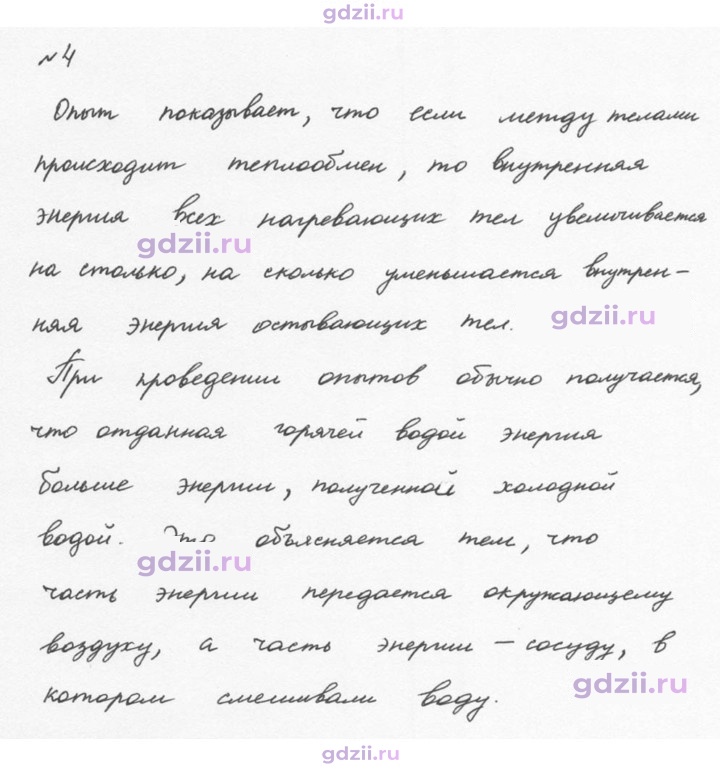 Скан решения номера 4