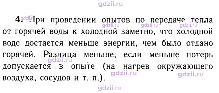 Скан решения номера 4