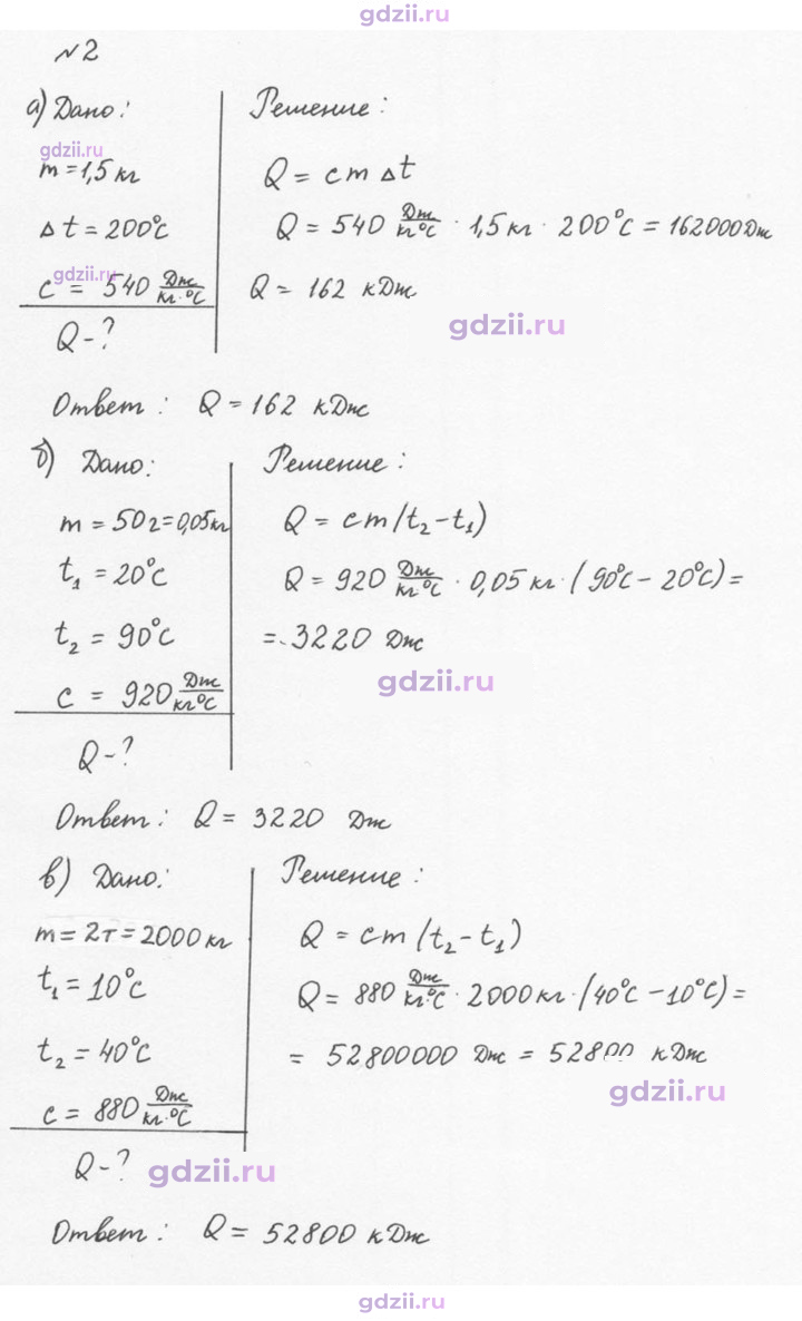 Скан решения номера 2