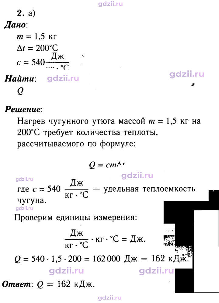 Скан решения номера 2