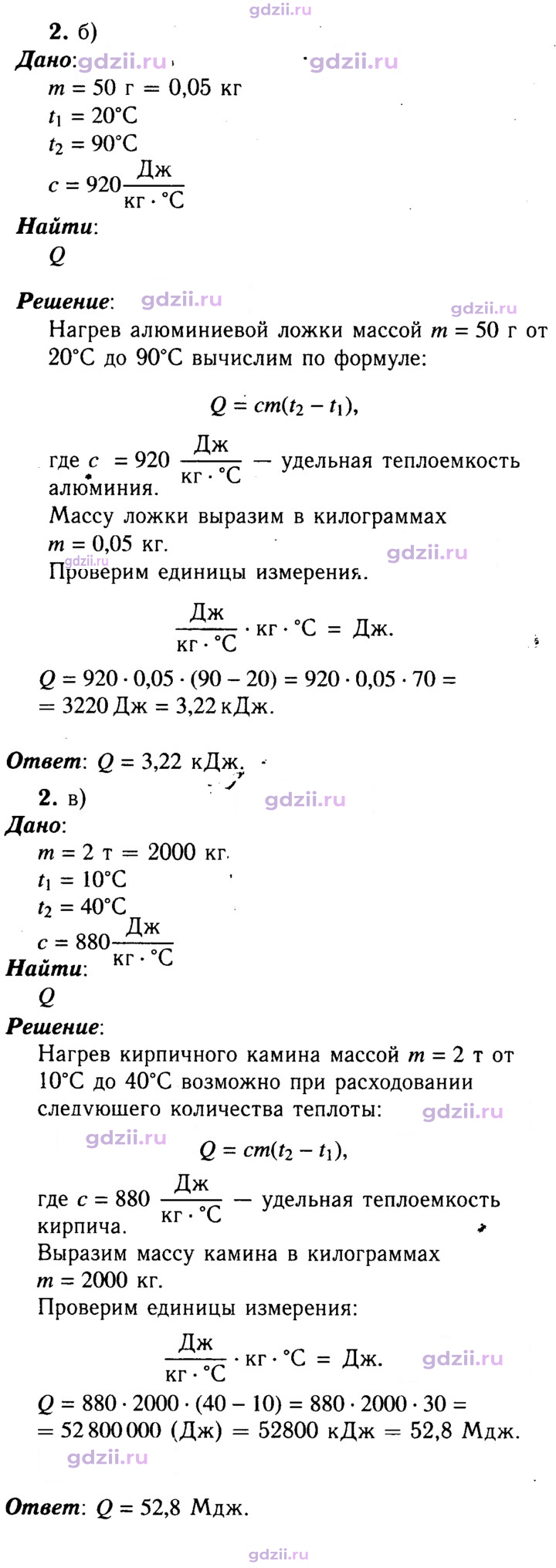 Скан решения номера 2