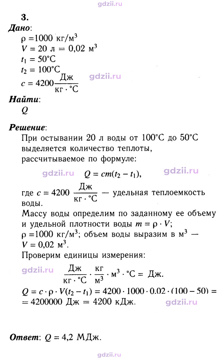 Скан решения номера 3