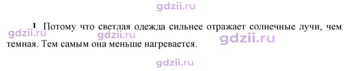 Скан решения номера 1