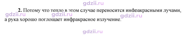 Скан решения номера 2