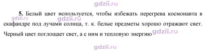 Скан решения номера 5