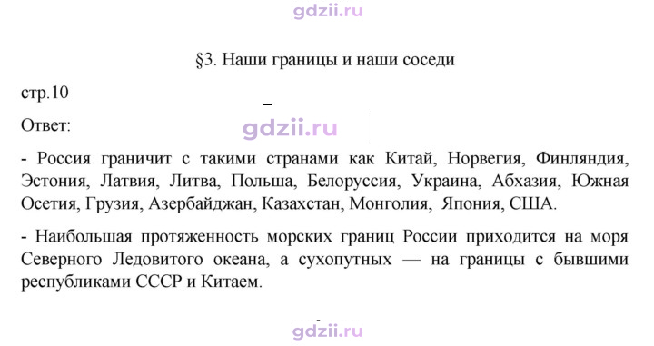 Скан решения номера 10