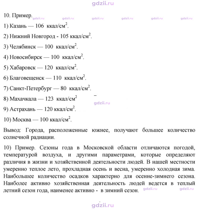 Скан решения номера 103