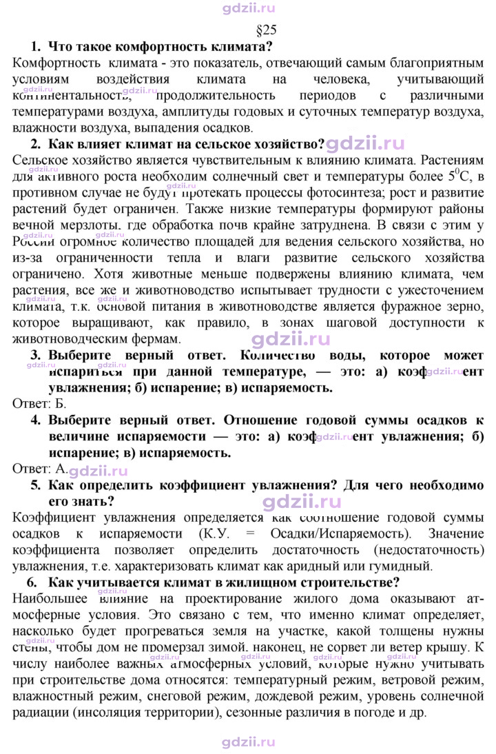 Скан решения номера 103