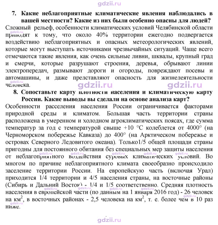 Скан решения номера 103
