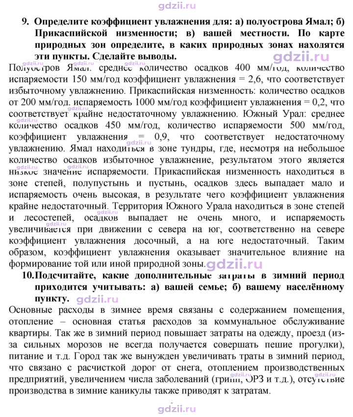 Скан решения номера 103